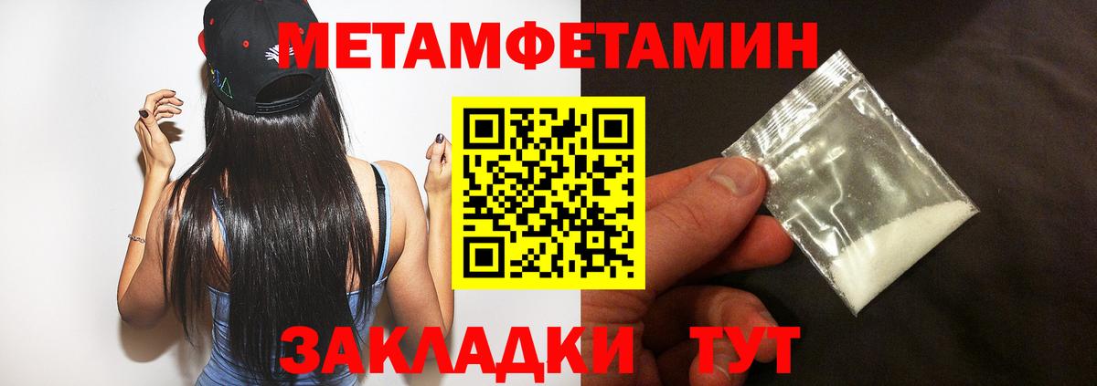 АМФЕТАМИН Розовый Тейково