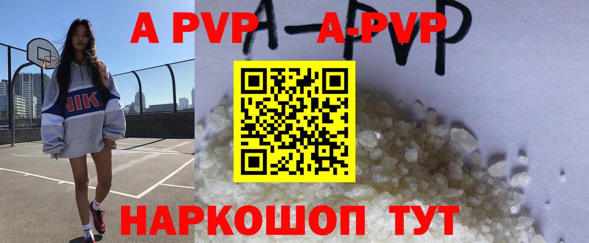 APVP Crystall  Вход с VPN  Тейково  где можно купить наркотик  А ПВП Crystall 