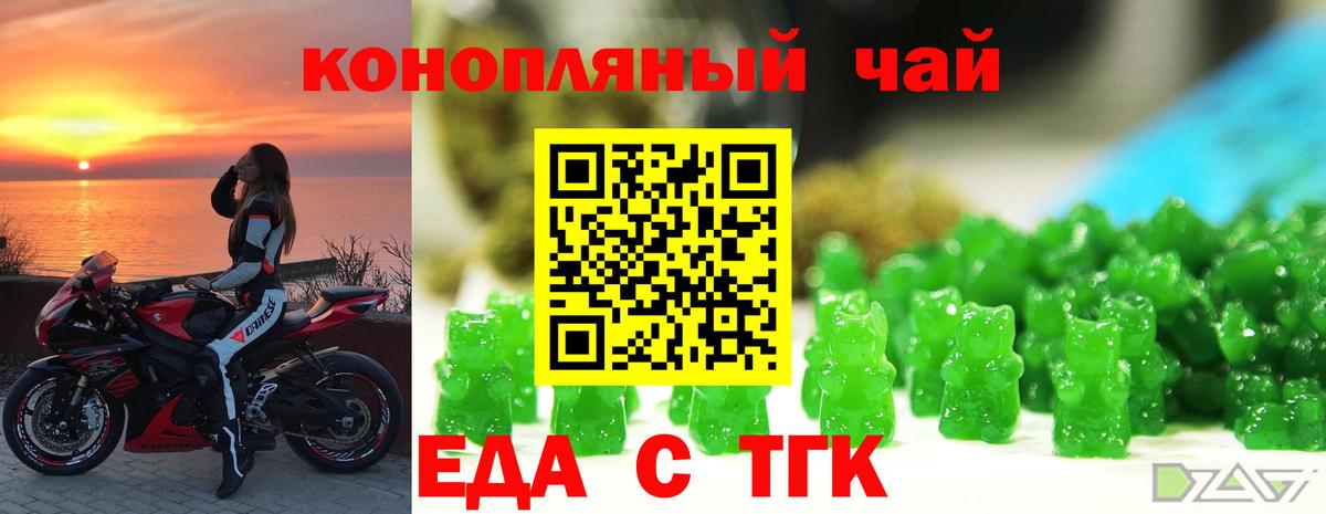 Тейково  Canna-Cookies конопля  Вход с VPN 
