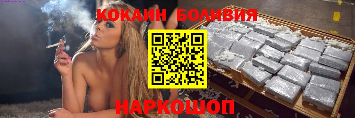Cocaine 99%  Кокаин Колумбийский  Вход с VPN  Тейково 