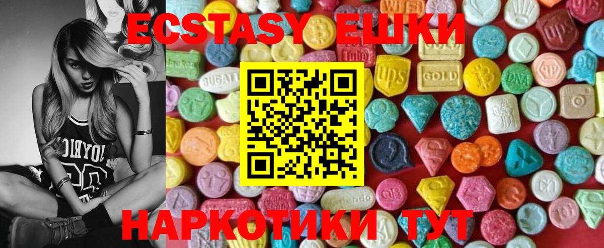 Тейково  Ecstasy DUBAI  Ecstasy ешки  наркотики  Вход с VPN 