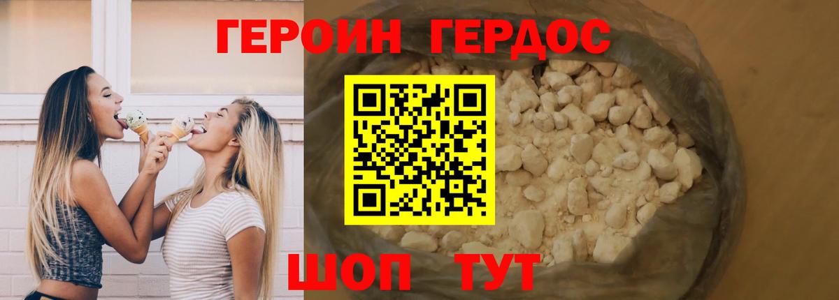 Тейково  ГЕРОИН Афган  Вход с VPN 