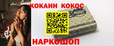 кокаин Бузулук