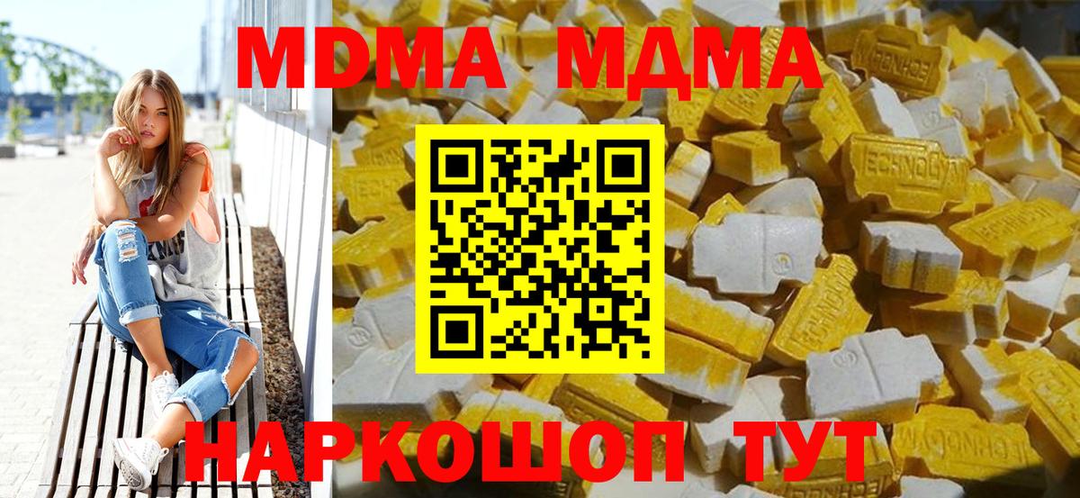 MDMA VHQ  MDMA  МДМА молли  Тейково  Вход с VPN 