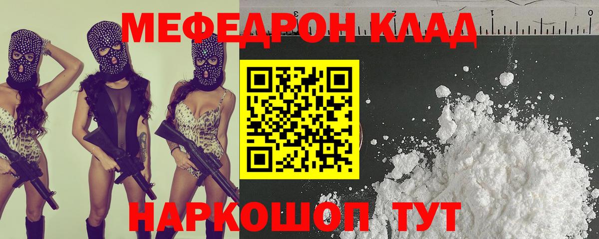 Мефедрон  Вход с VPN  Тейково  Мефедрон  МЕФ кристаллы 