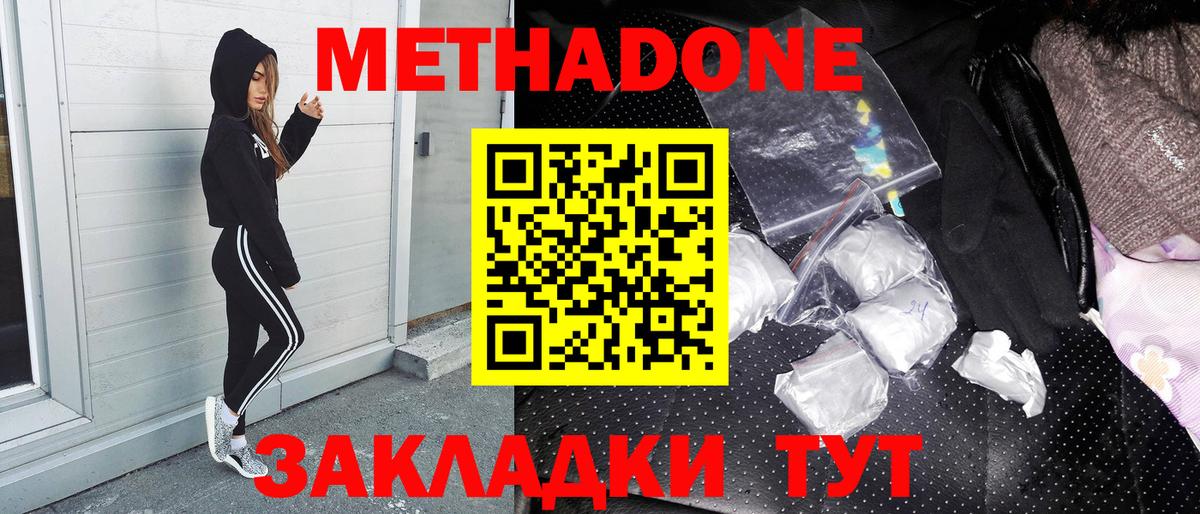 Метадон VHQ  Метадон VHQ  Вход с VPN  Тейково 