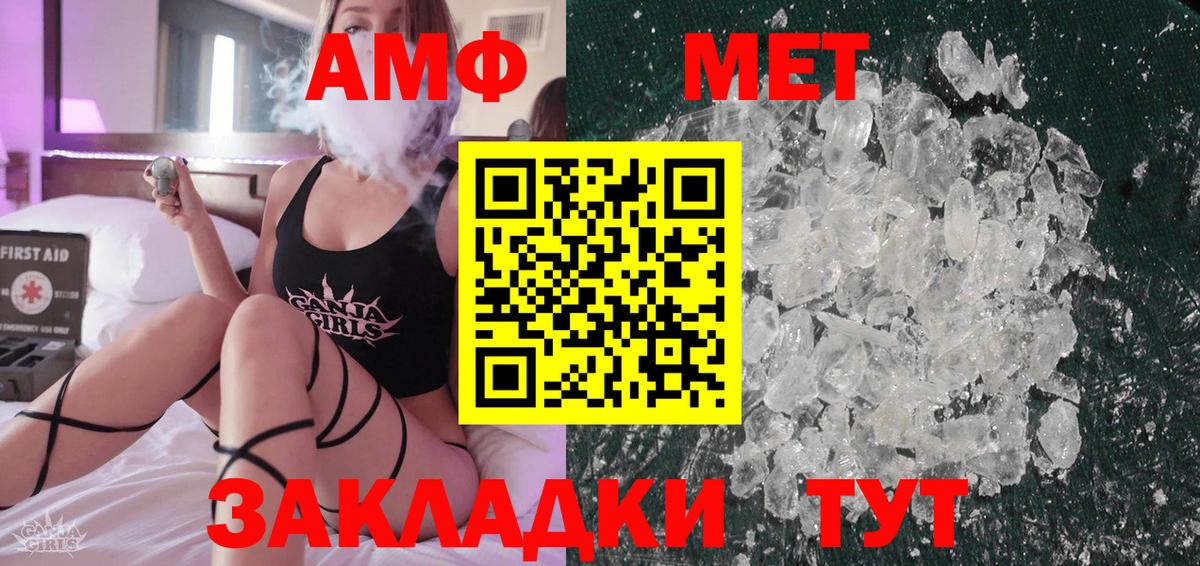 Тейково  Метамфетамин пудра  Вход с VPN 