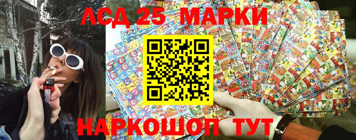 Марки NBOMe 1500мкг Тейково